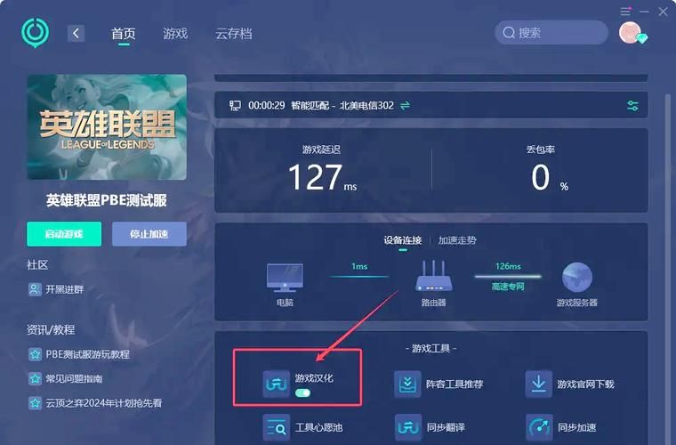 HGTA安卓汉化怎么设置中文(快速切换语言教程分享)