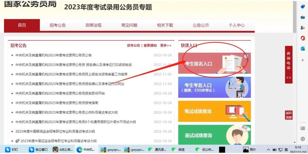 HGTA官方网站怎么进？(手把手教你快速登录入口)