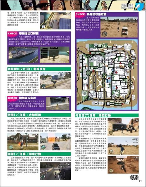 HGTA游戏介绍好玩吗？真实玩家体验大揭秘！