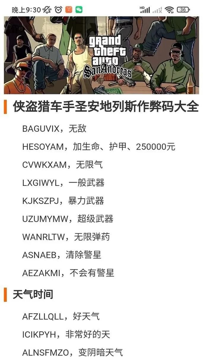 HGTA游戏攻略通关秘籍分享？(3招助你轻松战胜对手)