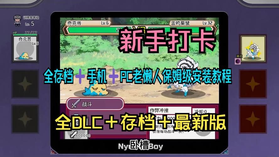 H版宝可梦下载地址哪个版本好？热门网站对比推荐！