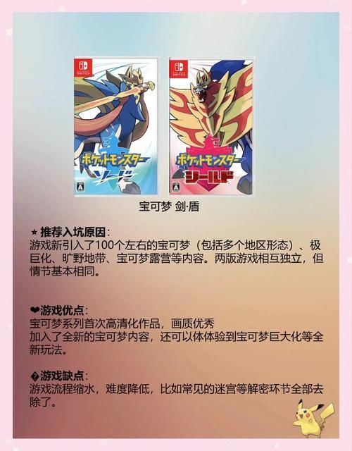 H版宝可梦如何下载速成攻略(10分钟学会简单上手)