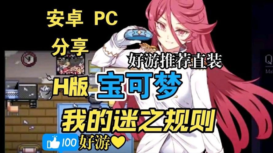 H版宝可梦安卓怎么优化？运行流畅技巧教学！