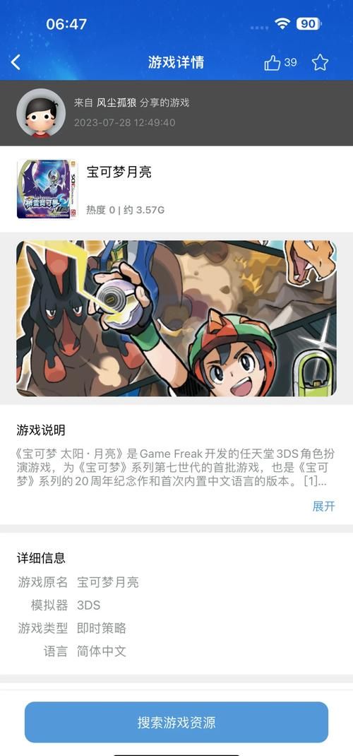 H版宝可梦安卓怎么优化？运行流畅技巧教学！