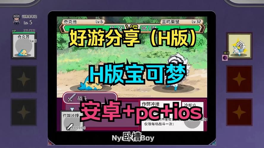 H版宝可梦最新版本怎么下载？手把手教你安装新精灵！