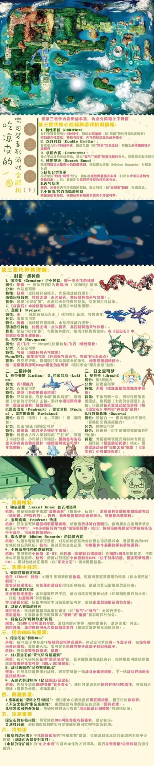 H版宝可梦汉化版下载哪里找？靠谱平台推荐列表！