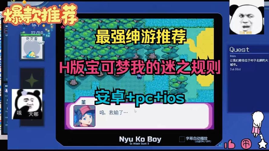 H版宝可梦游戏下载在哪下？这几个方法免费又安全！