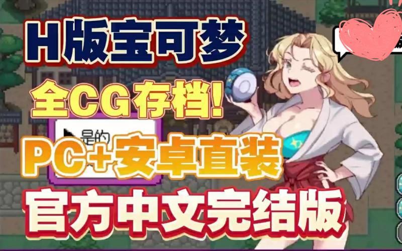 H版宝可梦游戏官网安全吗？风险提示与避坑指南！
