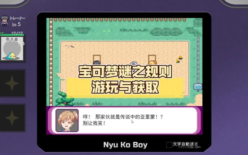 H版宝可梦游戏攻略有哪些秘籍？(老玩家分享快速通关方法)