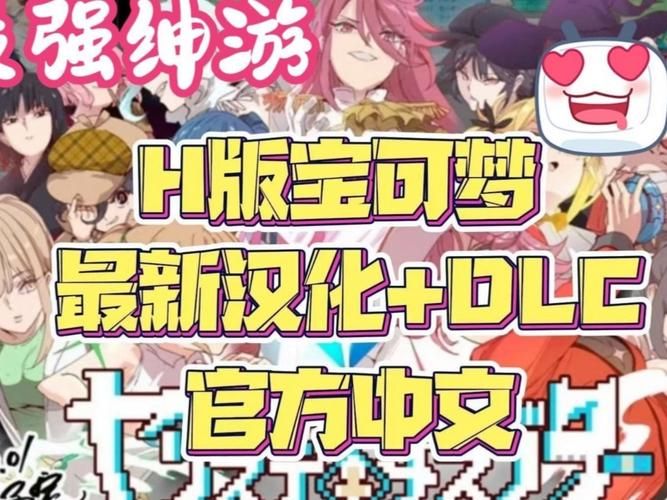 H版宝可梦绅士游戏资源怎么找？这几个网站轻松搞定！