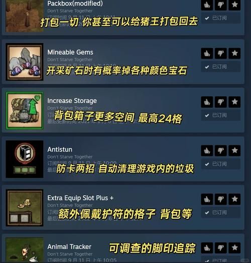 H版饥荒如何下载？三分钟教会你最新安装方法