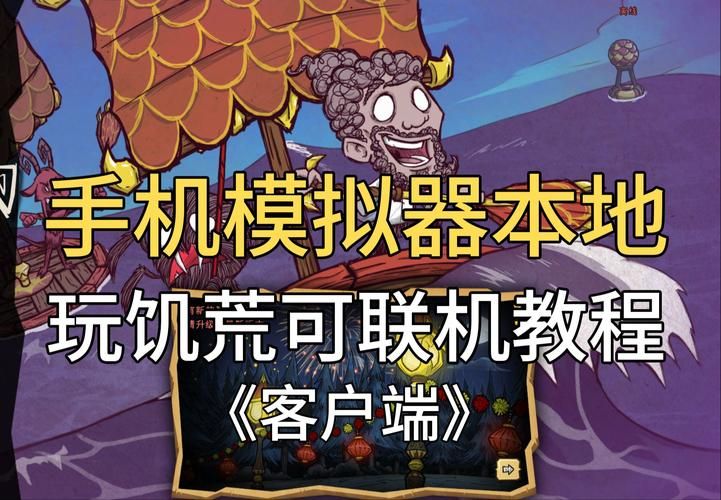 H版饥荒安卓收费吗？免费畅玩攻略快收藏！
