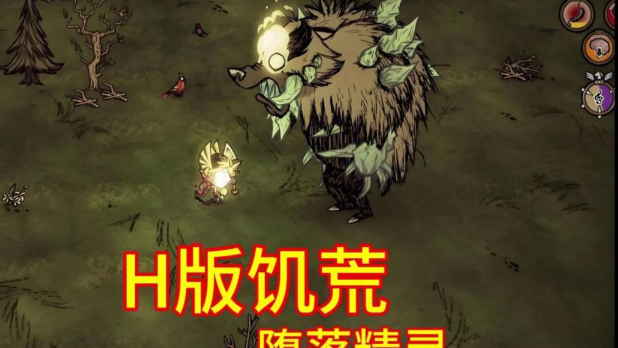 H版饥荒安卓收费吗？免费畅玩攻略快收藏！