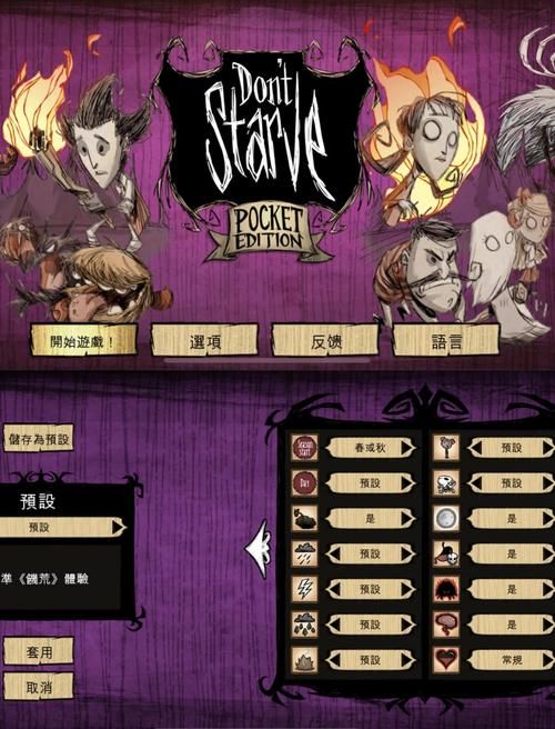 H版饥荒官网入口在哪里找？详细教程带您一键直通！