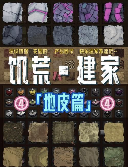 H版饥荒怎么建家园？高效基地建造步骤详细指南