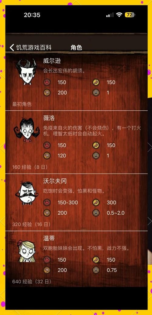 H版饥荒所有版本介绍！从入门到进阶都在这