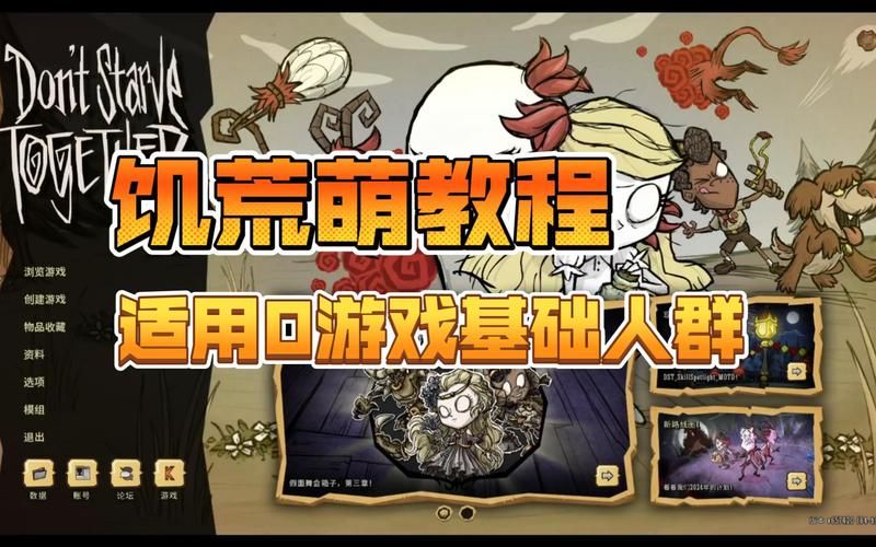 H版饥荒所有版本介绍！从入门到进阶都在这