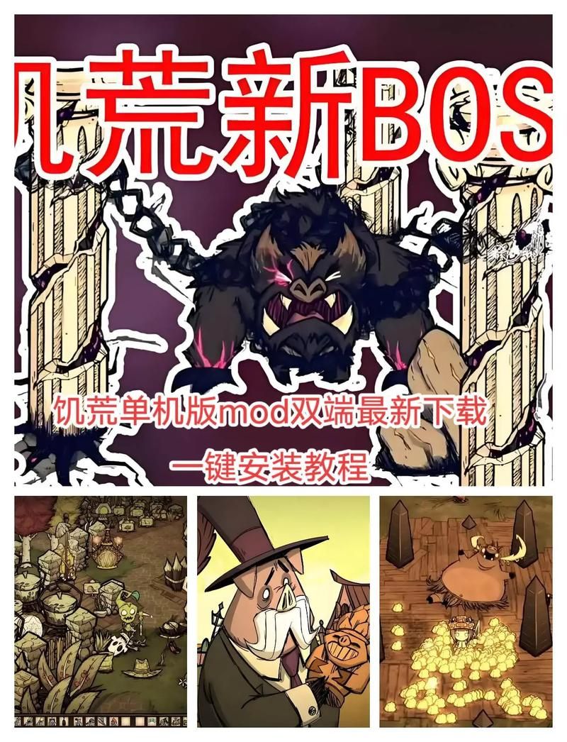 H版饥荒最新版本怎么下载？安全安装步骤来了新手看这里
