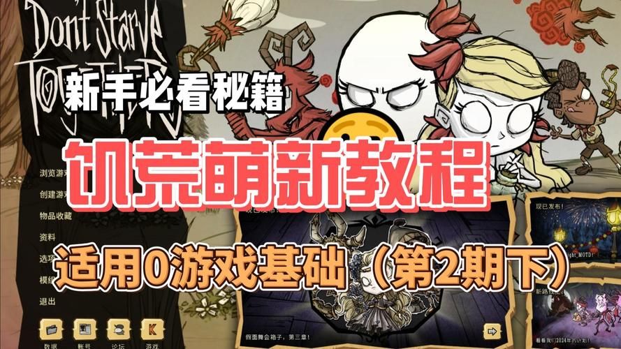 H版饥荒最新版本怎么下载？安全安装步骤来了新手看这里
