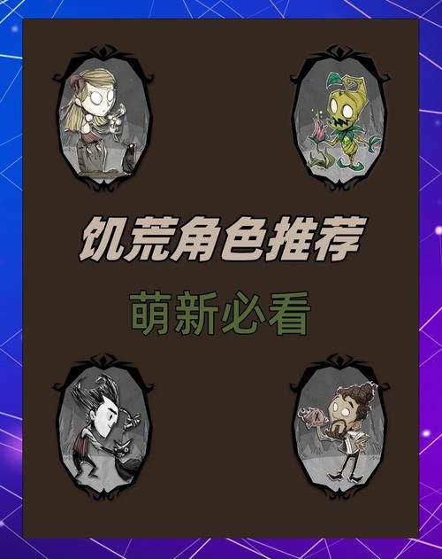 H版饥荒最新玩家评价怎么样(真实体验优缺点分享)