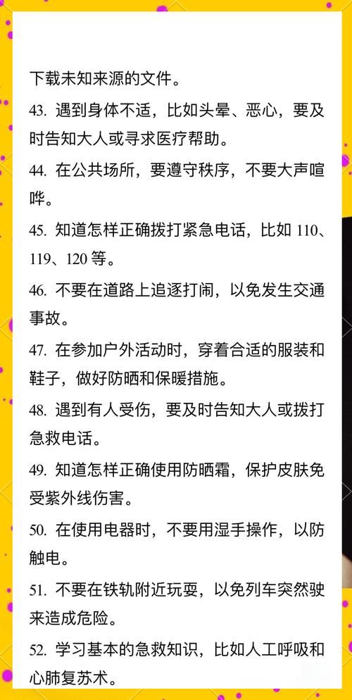 jinricp下载安全问题怎么办（必知的4个防护技巧）