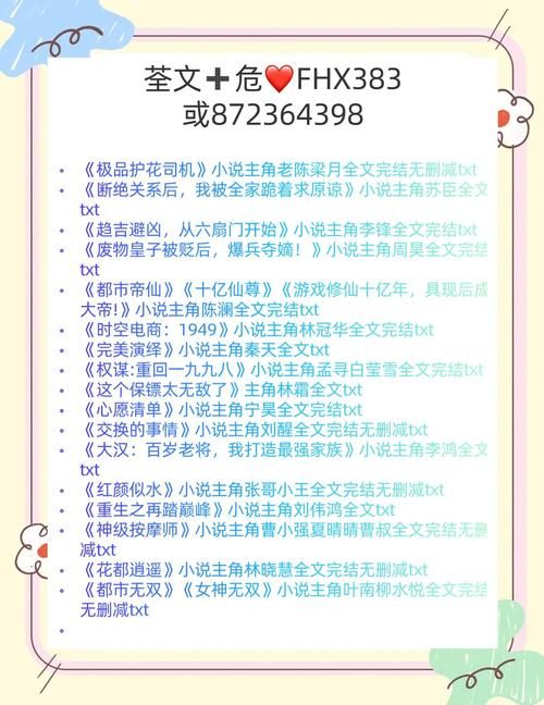 lu小说合集更新地址怎么查？新手必看查询攻略！