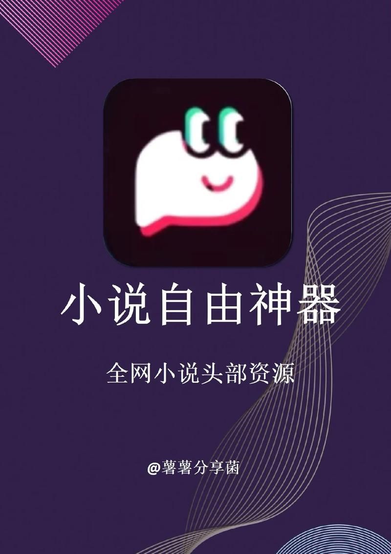 lu小说合集最新版本下载哪里找？推荐这几个平台！