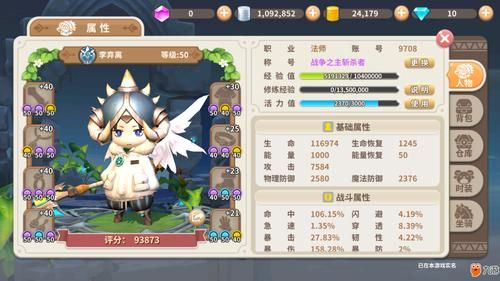 LU小说合集杨过游戏怎么玩？快速入门攻略5步搞定！