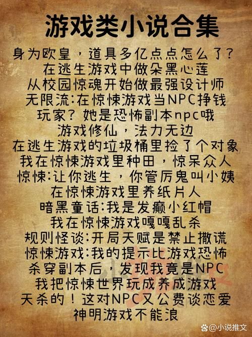 lu小说合集游戏下载怎么玩？新手必看完整攻略指南！