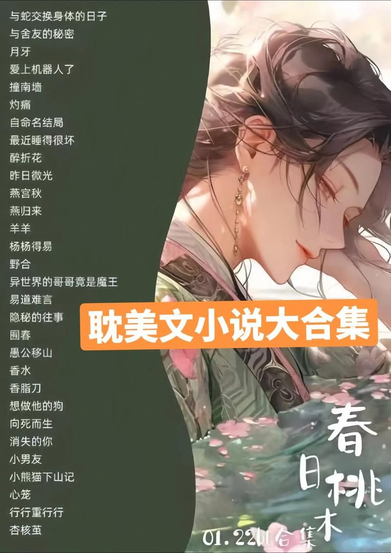 lu小说合集版本大全