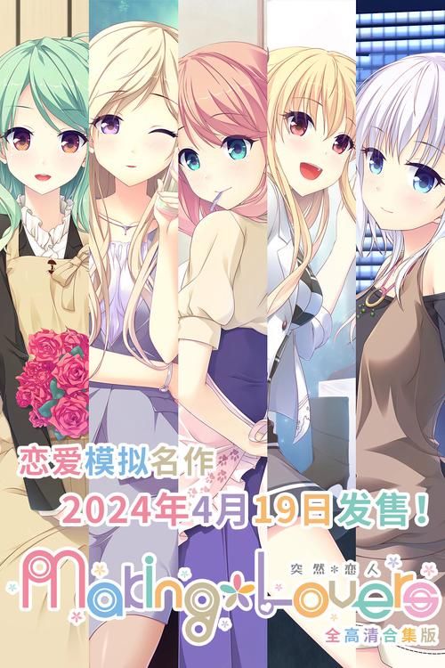 makinglovers如何下载安卓版？一看就会的安装攻略！