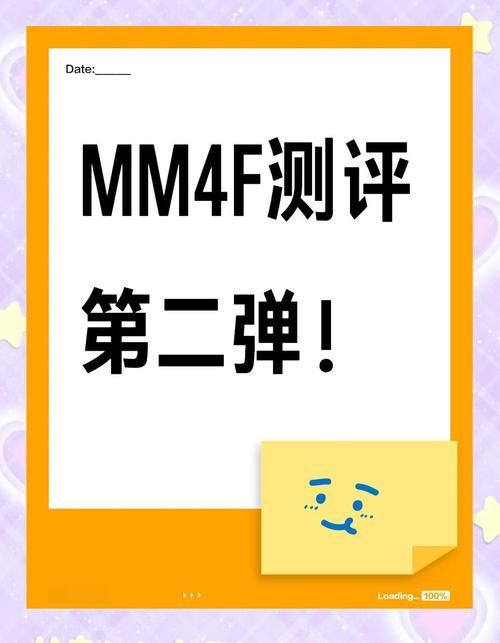 MM的密友最新版本使用评测？(用户真实反馈优缺点)