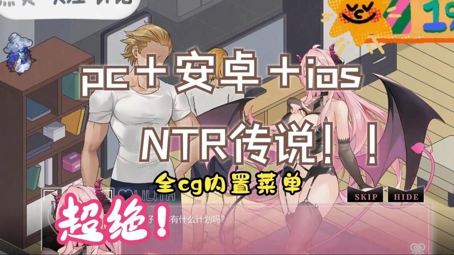 NTR传说游戏官网有啥新内容？最新更新抢先看这里