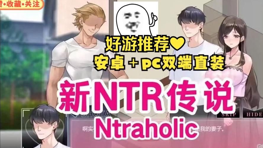 NTR传说版本大全包括哪些？快速下载指南解析