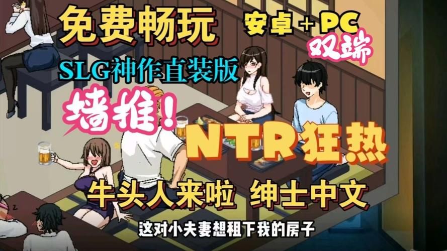 NTR后宫生活安卓版本更新(最新功能免费试玩攻略)