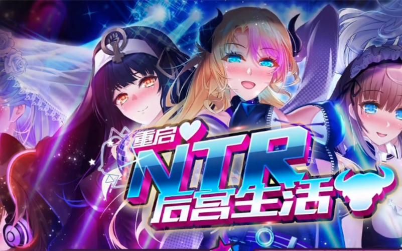 NTR最新版本哪里下载？安全官方来源详细推荐