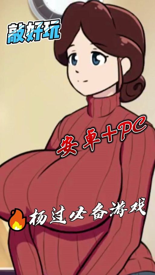 NTR杨过游戏哪里下载？安全官方获取方式分享！