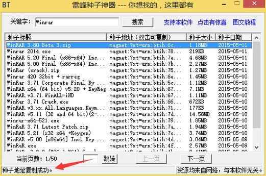 NTR狂热下载地址大公开？权威资源直接下载