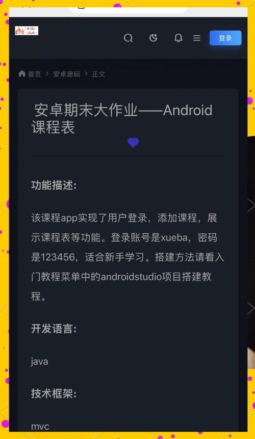 NTR课程安卓汉化使用教程是什么？(新手必看轻松入门法)