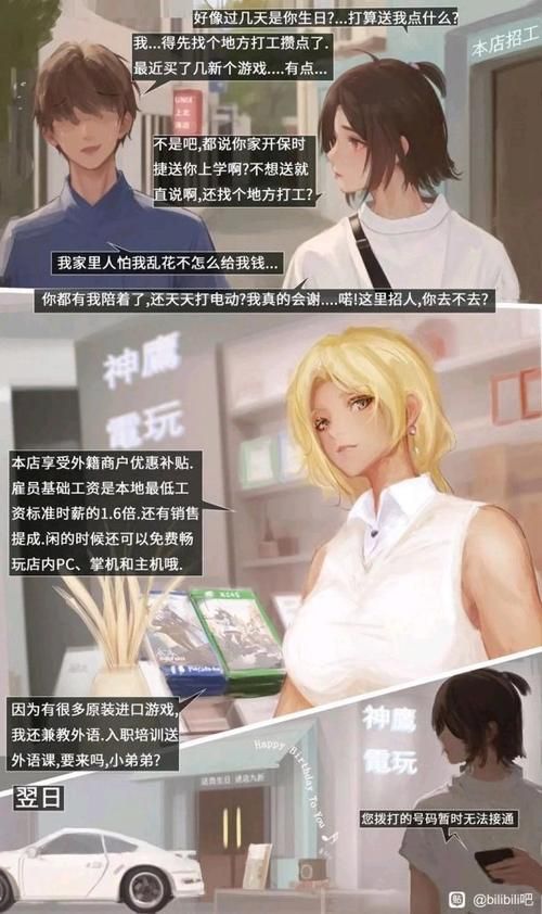 NTR课程游戏攻略怎么操作？手把手教你通关秘诀！