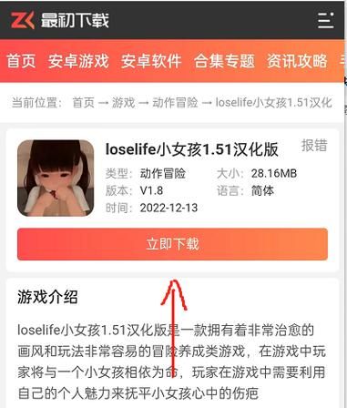 Rainnight雨下载在哪进行？官方下载地址在这里！