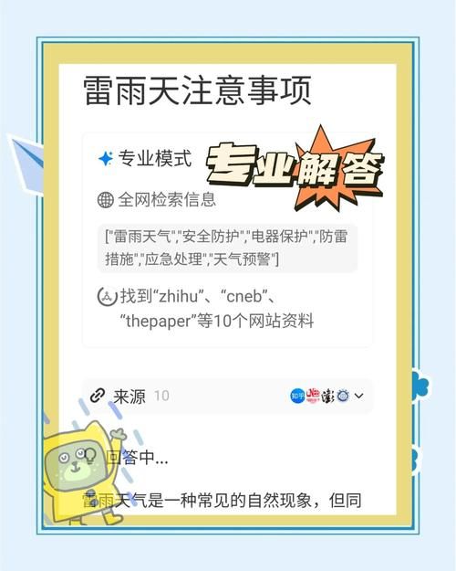 Rainnight雨游戏下载注意事项？教你安全避免风险操作！