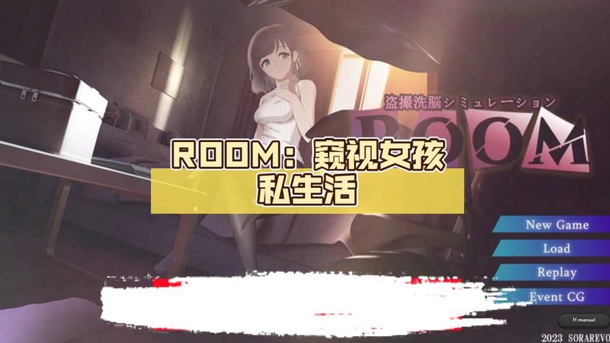 roomgirl下载攻略：官网入口在哪？(新手必看详细指南！)