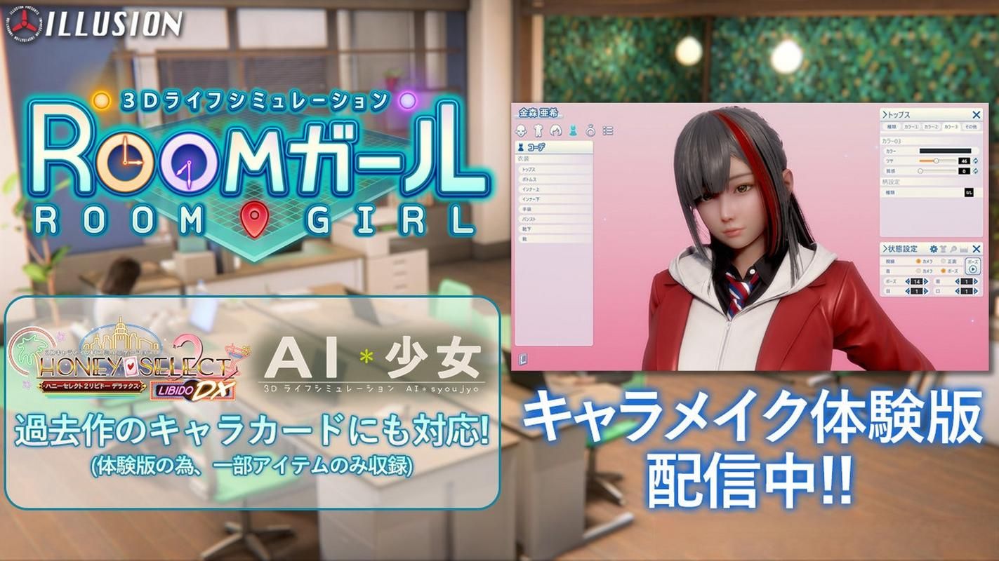 roomgirl安卓版本更新了啥？最新功能体验评测