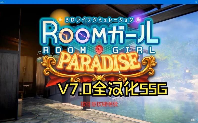 roomgirl官方正式版下载最新版安装失败？看看这5个解决方法！