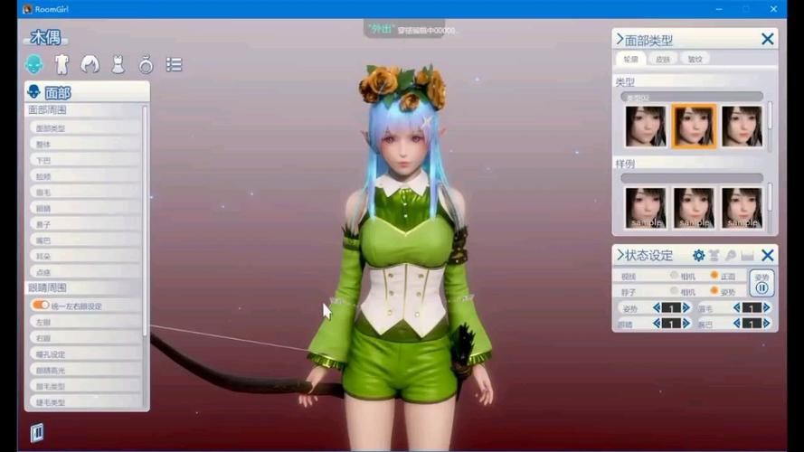 roomgirl最新版本多少？电脑手机都能玩方法在这