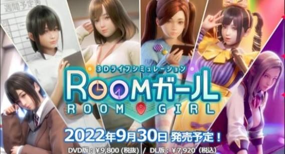 RoomGirl游戏介绍怎么玩？新手入门指南大放送