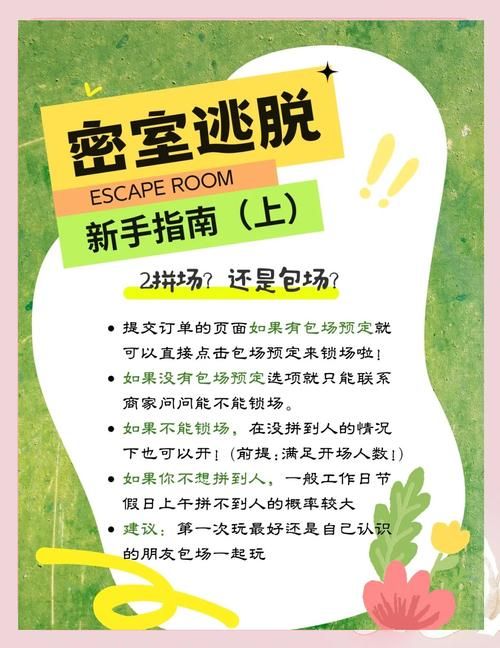 roomgirl游戏攻略全流程指南？一步到位高手经验贴！
