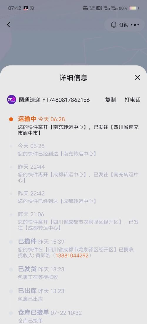 SOAV60FF更新地址出错怎么办？解决方法立刻学会！
