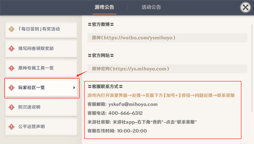 SOAV60FF游戏官网客服在哪？解决疑问最佳小技巧！
